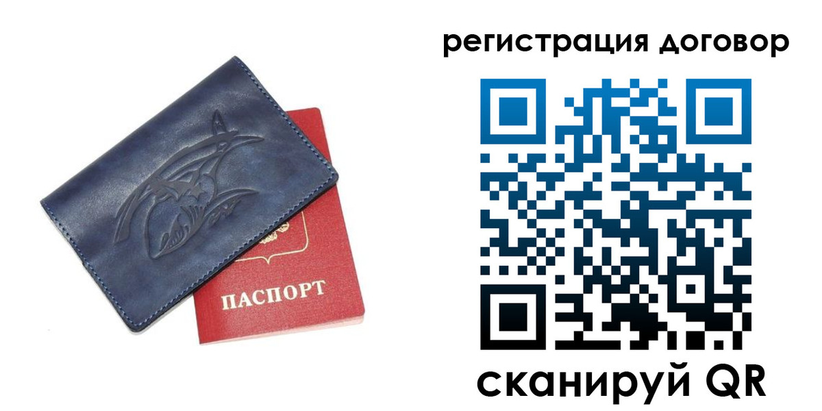 регистрация в Гвардейске