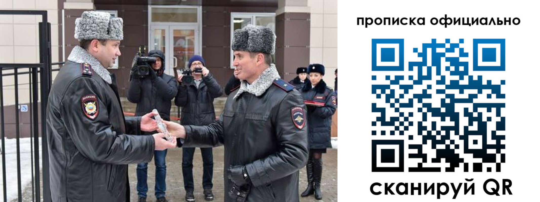 временная регистрация для школы в Гвардейске