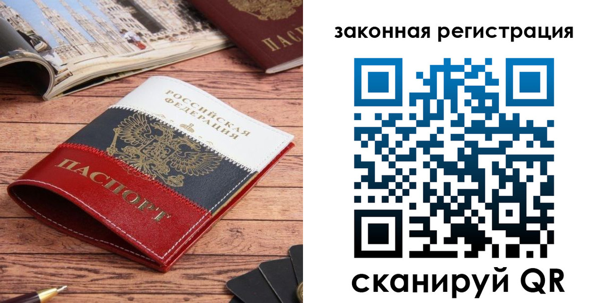 временная регистрация адрес в Гвардейске