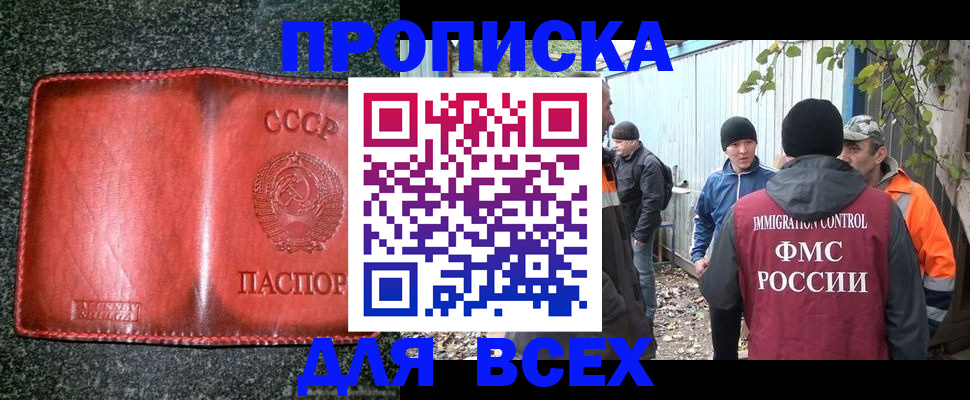 временная регистрация поиск в Гвардейске