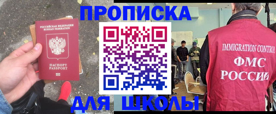 где прописаться в Гвардейске