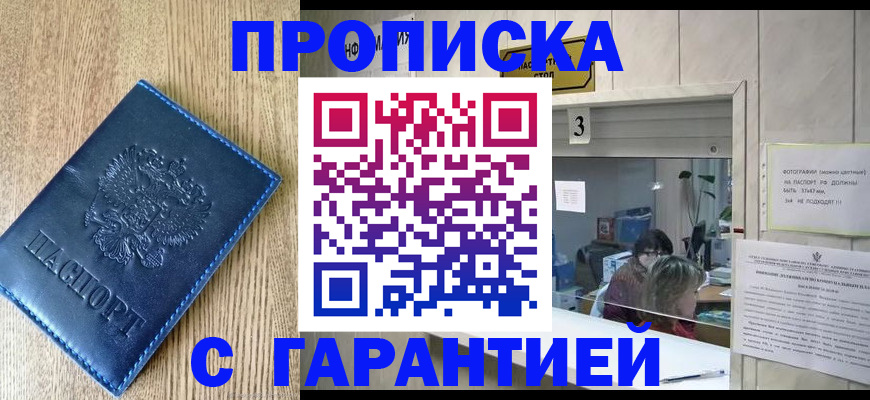 временная регистрация госуслуги в Гвардейске