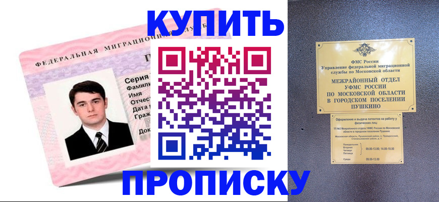 временная регистрация госуслуги в Гвардейске