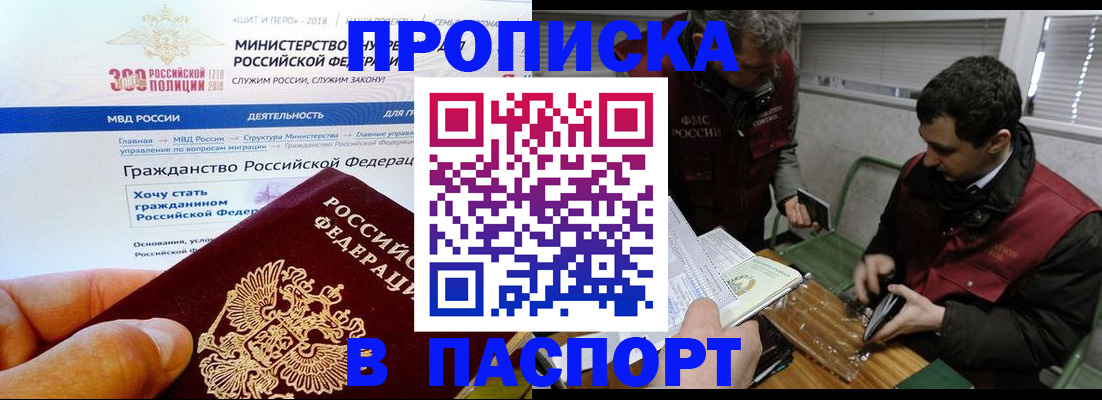 прописка от собственника в Гвардейске