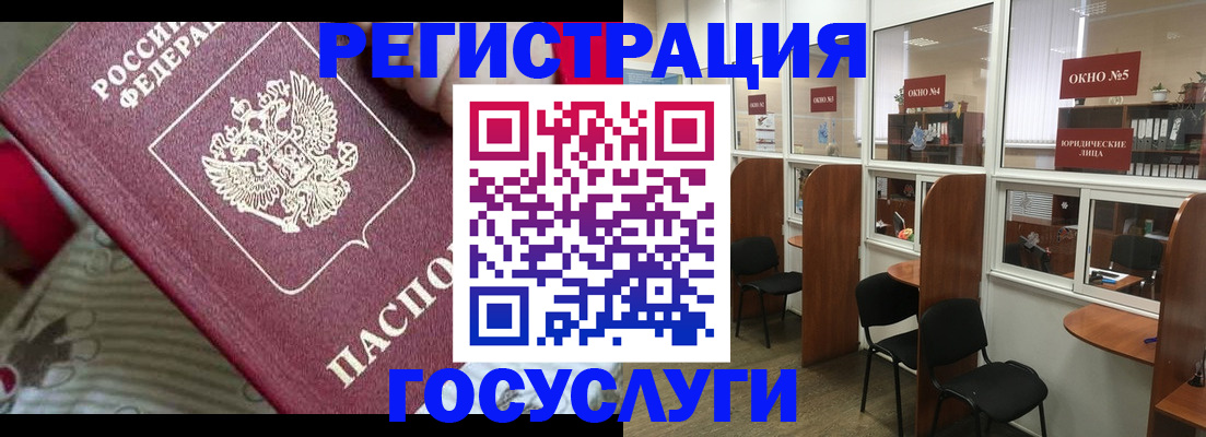 миграционный учет в Гвардейске